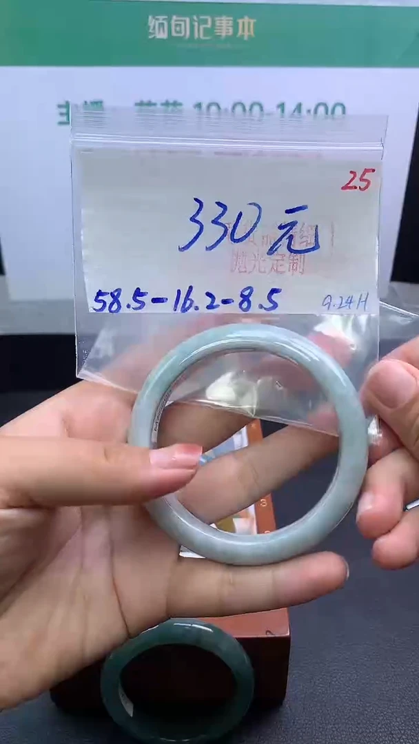 未镶嵌定制翡翠毛货需精细抛光+25手镯+330元
