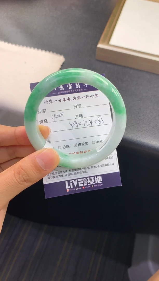 翡翠手镯未镶嵌退货需手镯吊牌标签完好