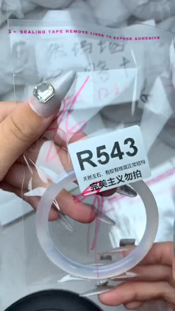 手镯玛瑙/玉髓未镶嵌56
