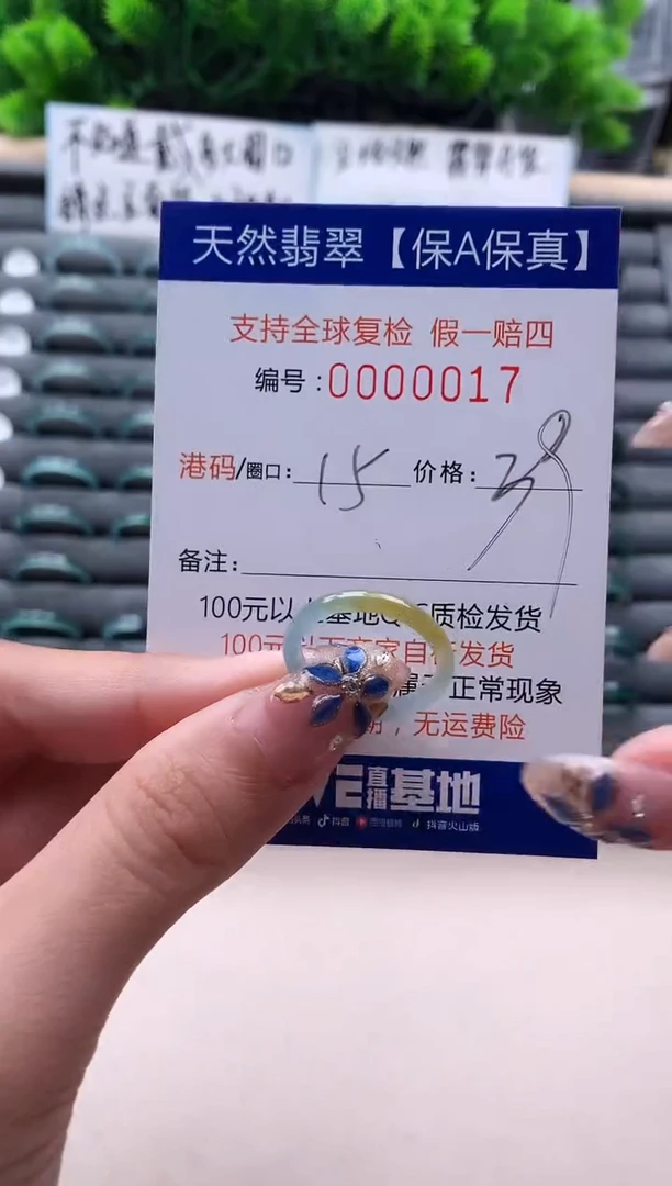 未镶嵌戒指翡翠17