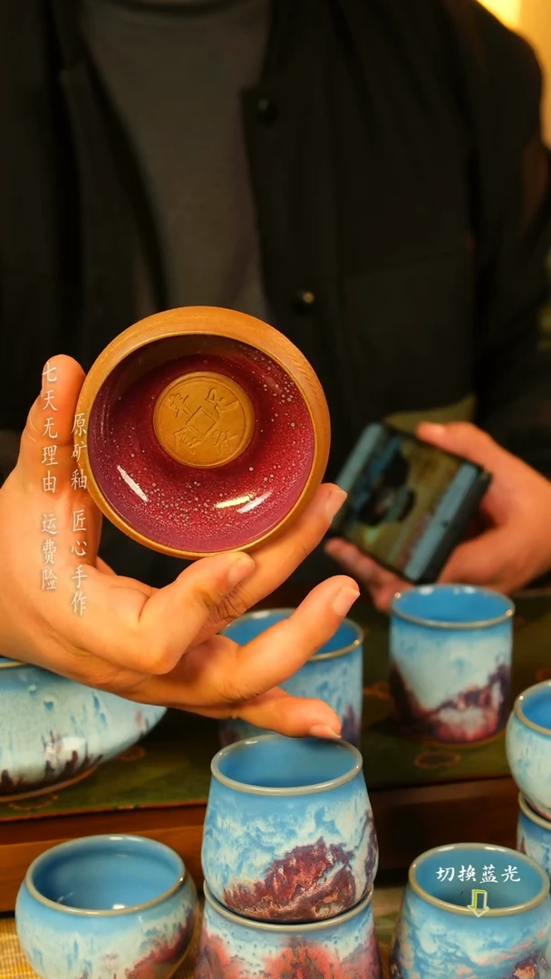 【闪购商品】*丰衣足食 钧瓷杯  经典流传