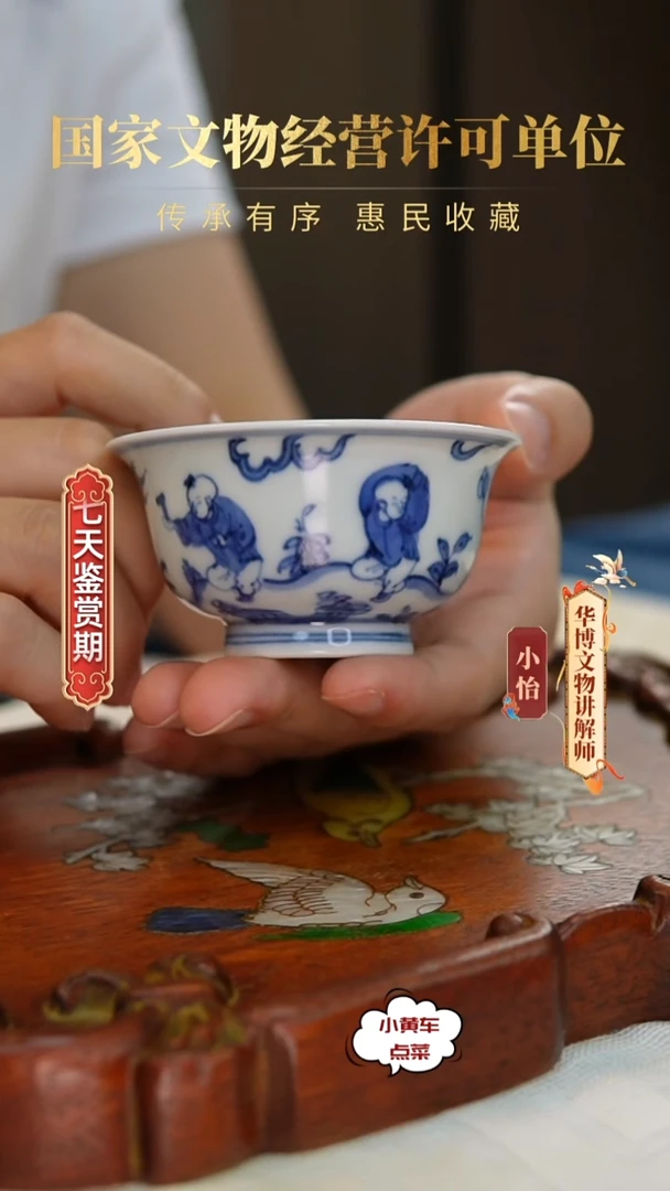 清杯545青花婴戏图品茗杯