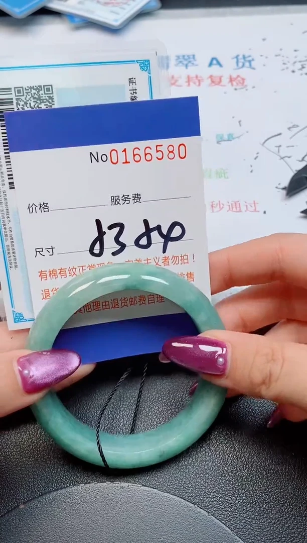 未镶嵌手镯翡翠天然缅甸翡翠166580