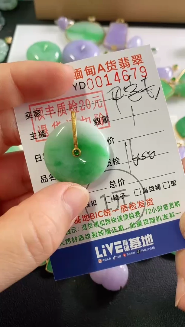 吊坠(不含链)18K金镶嵌翡翠平安扣