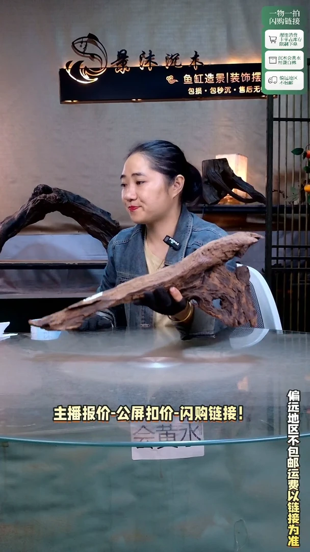 8**8景沐沉木C247