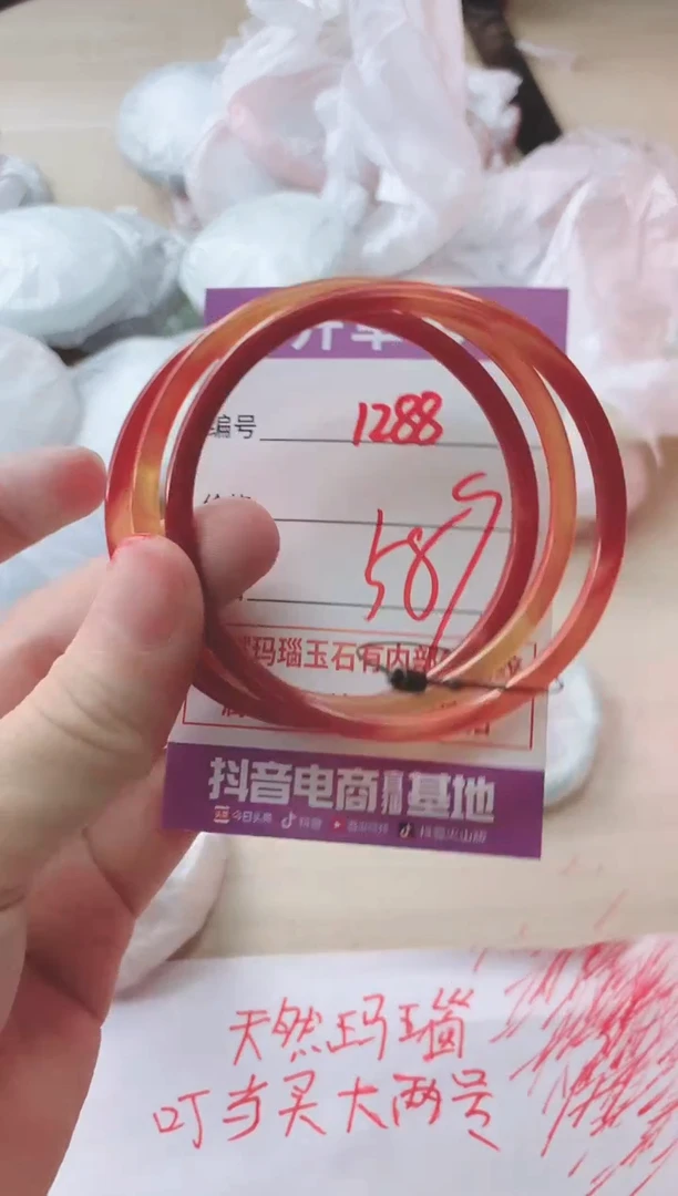 玛瑙/玉髓手镯未镶嵌1288