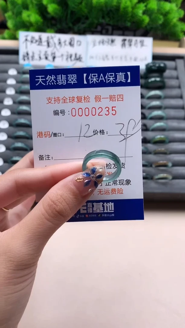 未镶嵌戒指翡翠天然  235