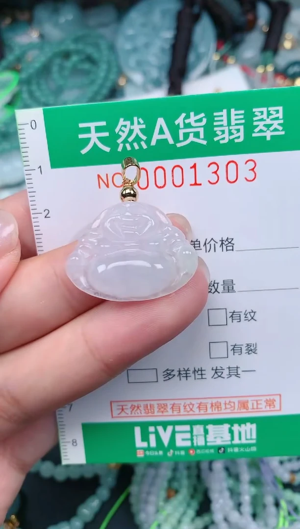 颈饰未镶嵌翡翠.0001303
