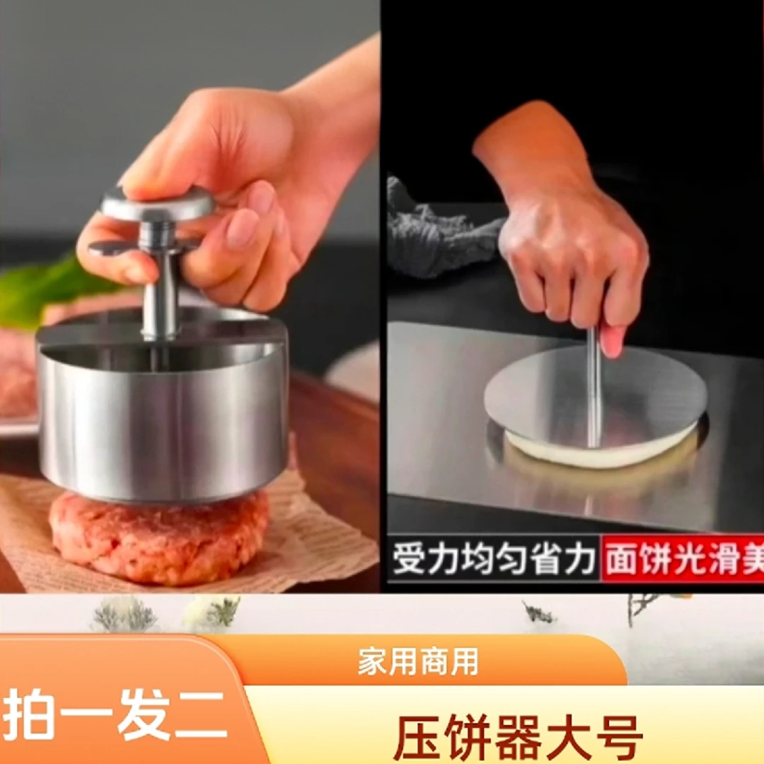 压器压面饼器家用不锈钢商用铁板烧商用压饼专用模具器肉饼模具