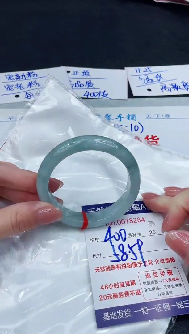 【闪购商品】翡翠手镯未镶嵌8888888888
