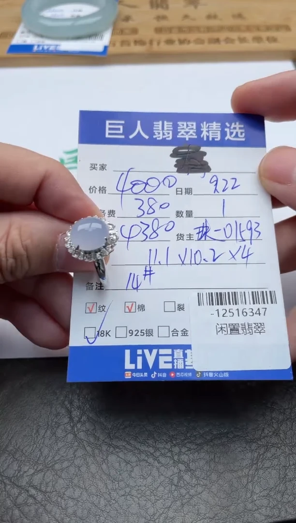 颈饰18K金镶嵌翡翠戒指多人-12516347