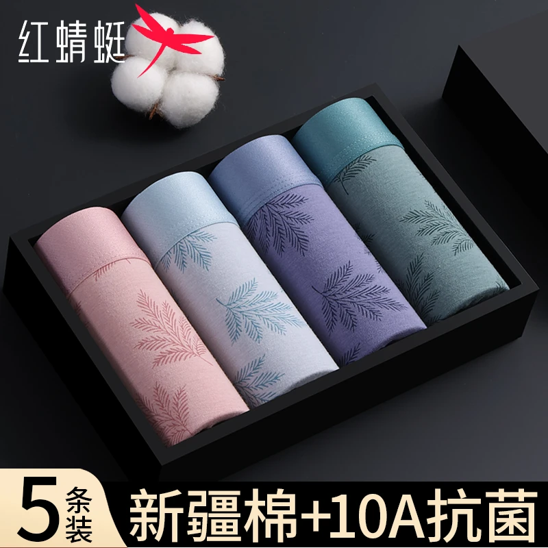 红蜻蜓男士内裤A类婴儿棉男纯棉10A抑菌透气四角短裤抑菌内裆内裤