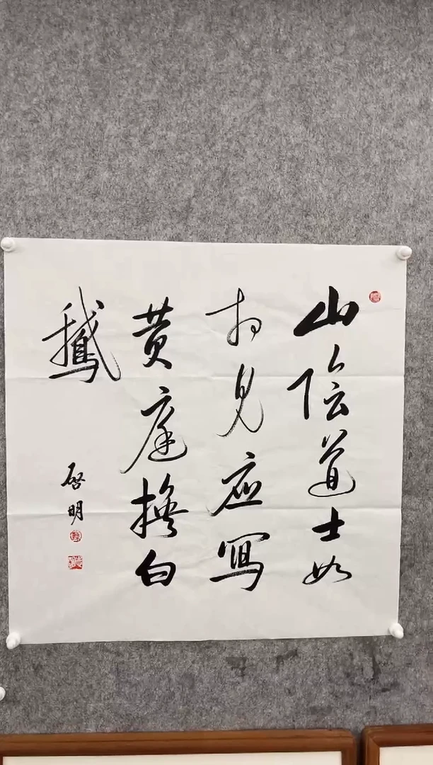 书法韩江书画-陈志明