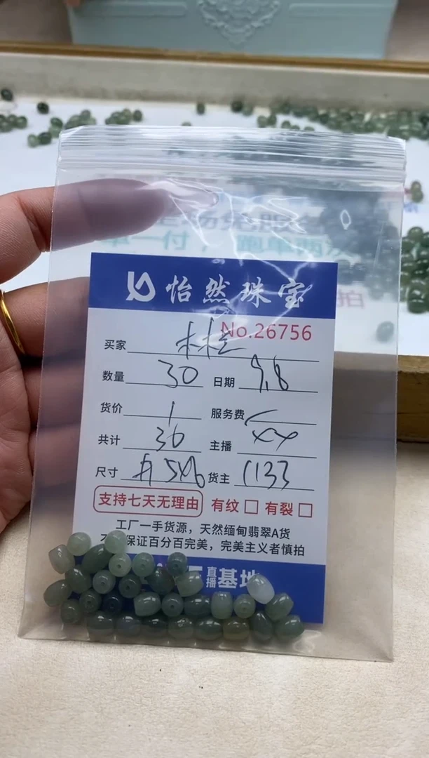 未镶嵌手链翡翠木*兰单:26756