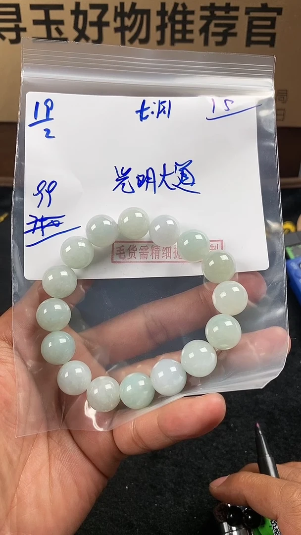 【闪购商品】定制翡翠未镶嵌翡翠毛货抛光拍一发一