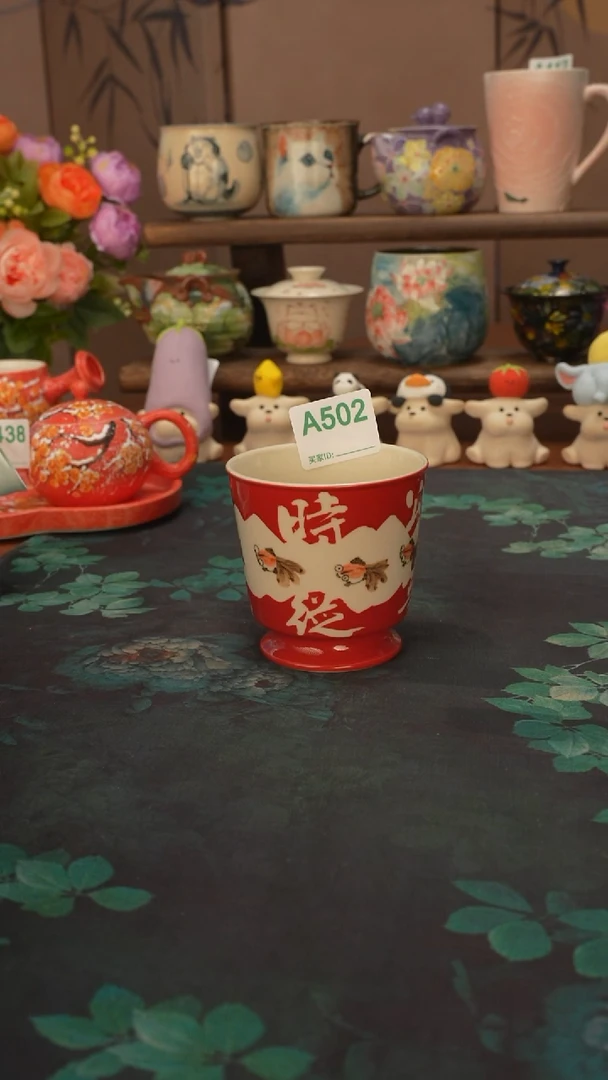 羲下兰行 红色小金鱼手握杯502
