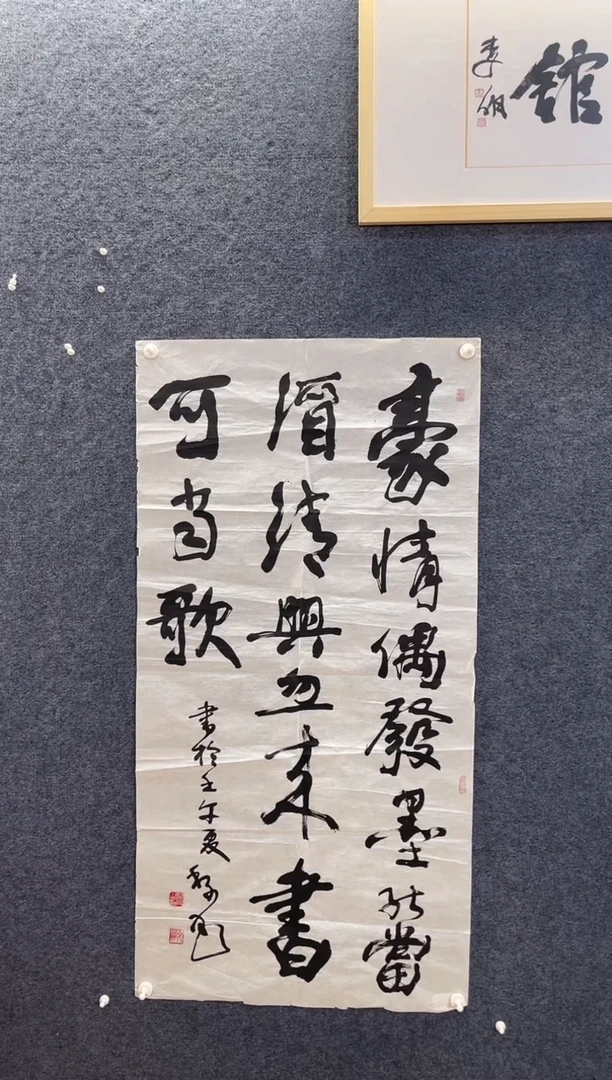 书法6793黎F豪情四尺整张软片