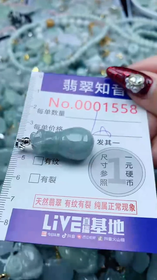 吊坠(不含链)未镶嵌翡翠1558