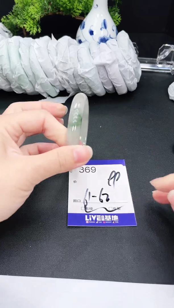 未镶嵌手镯翡翠369
