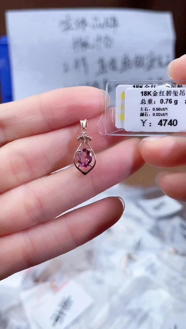 颈饰18K金镶嵌碧玺-专柜-