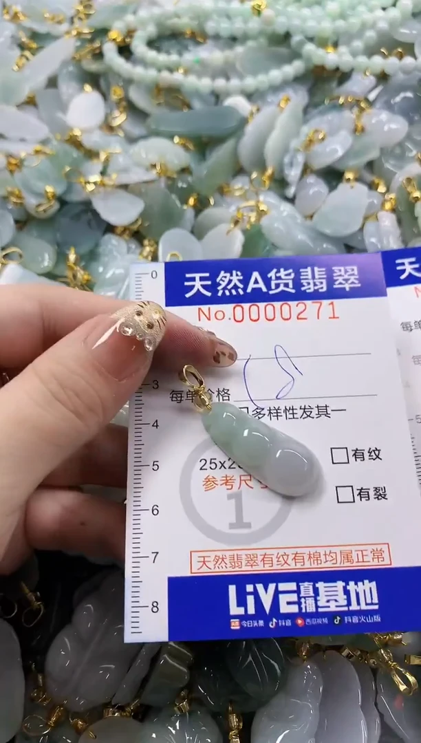 颈饰未镶嵌翡翠天然A货翡翠