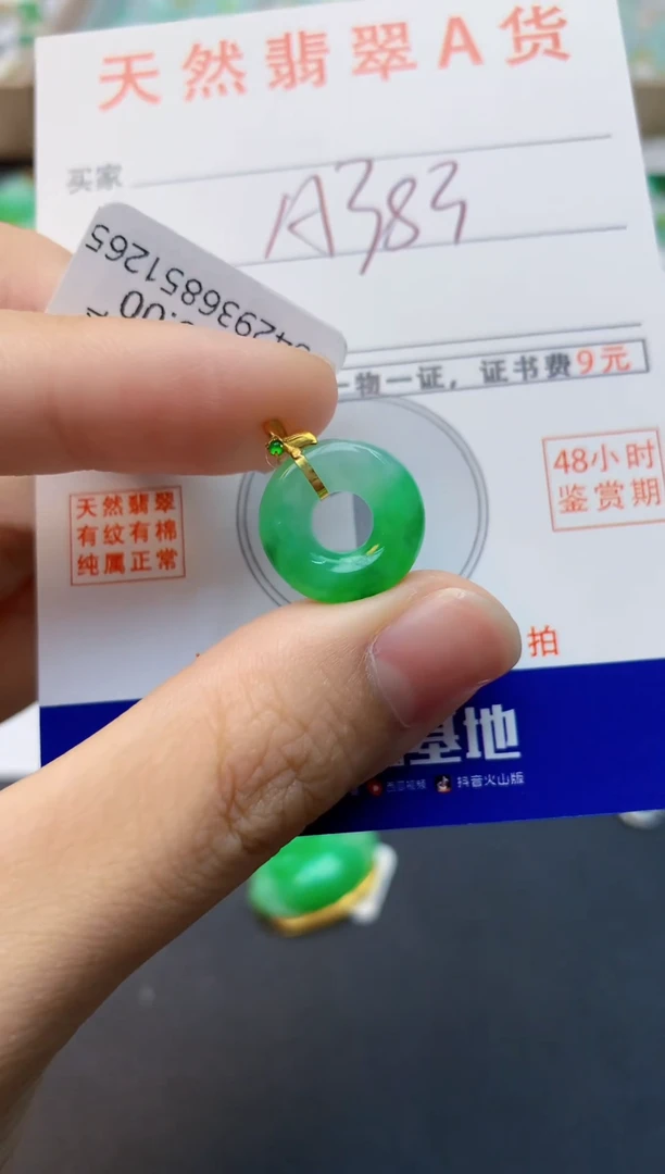 颈饰18K金镶嵌翡翠天然缅甸A货翡翠