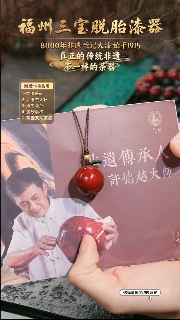 兰记手工漆器-一物一拍 以商品图片为主