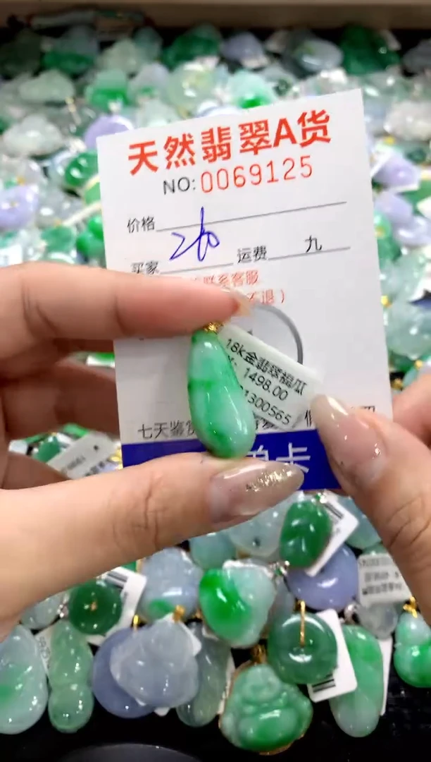 颈饰18K金镶嵌翡翠1111111111111111