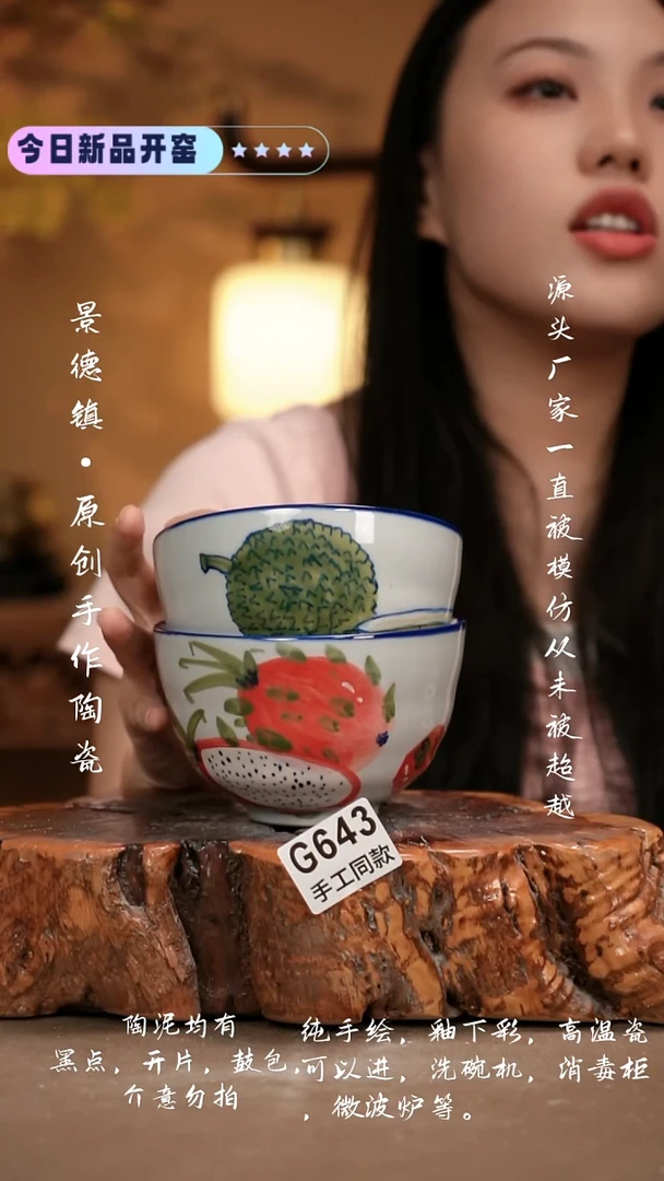 其他王****堂G643 新十二器