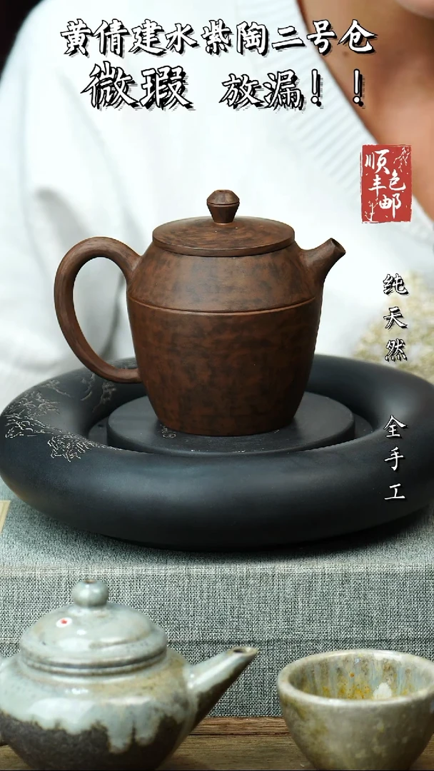 壶黄倩建水紫陶微瑕34