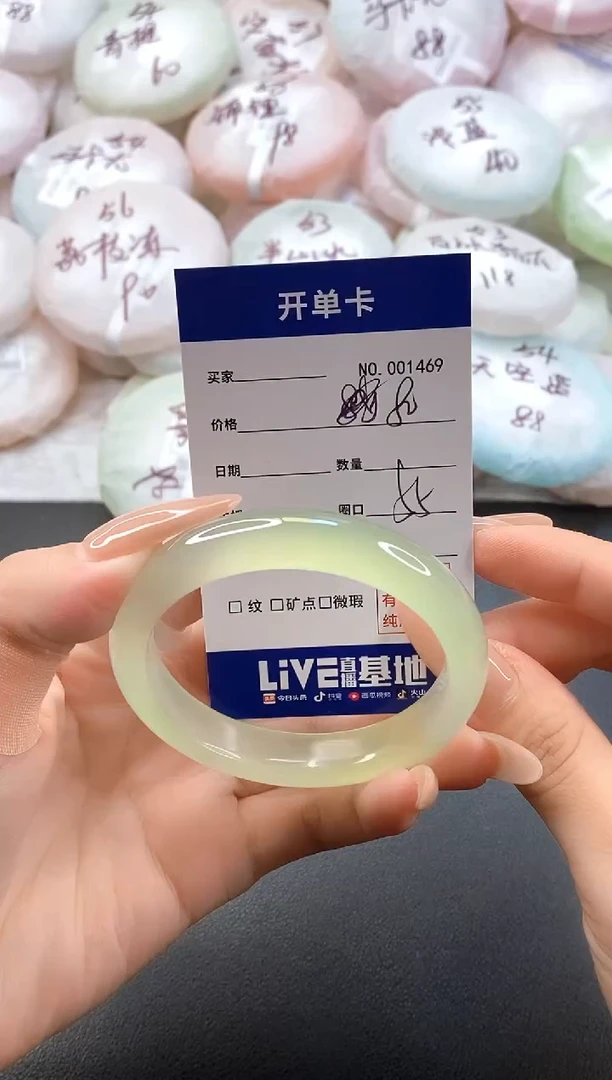 手镯玛瑙/玉髓未镶嵌1469圈口55