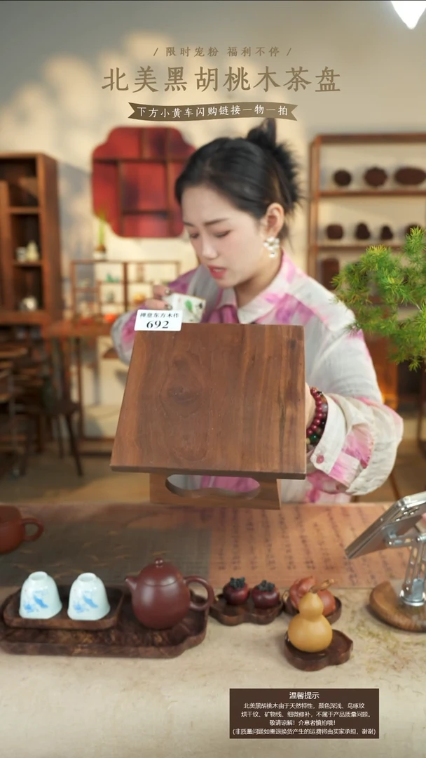 北美黑胡桃木小案台692微瑕