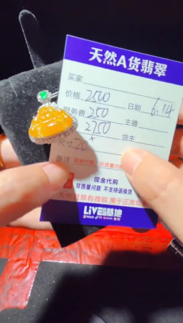 定制翡翠未镶嵌0885482777