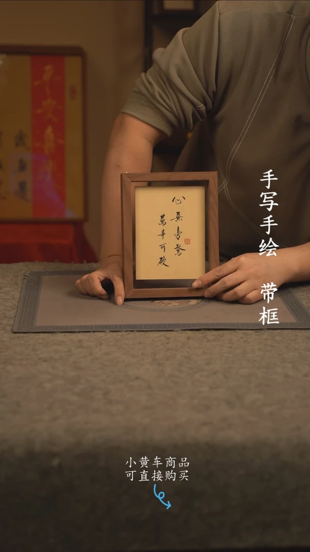 【闪购商品】书法8寸 国潮书法摆件 编号222