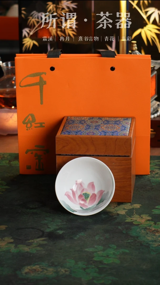 【千红窑】 釉下五彩粉色荷花杯子