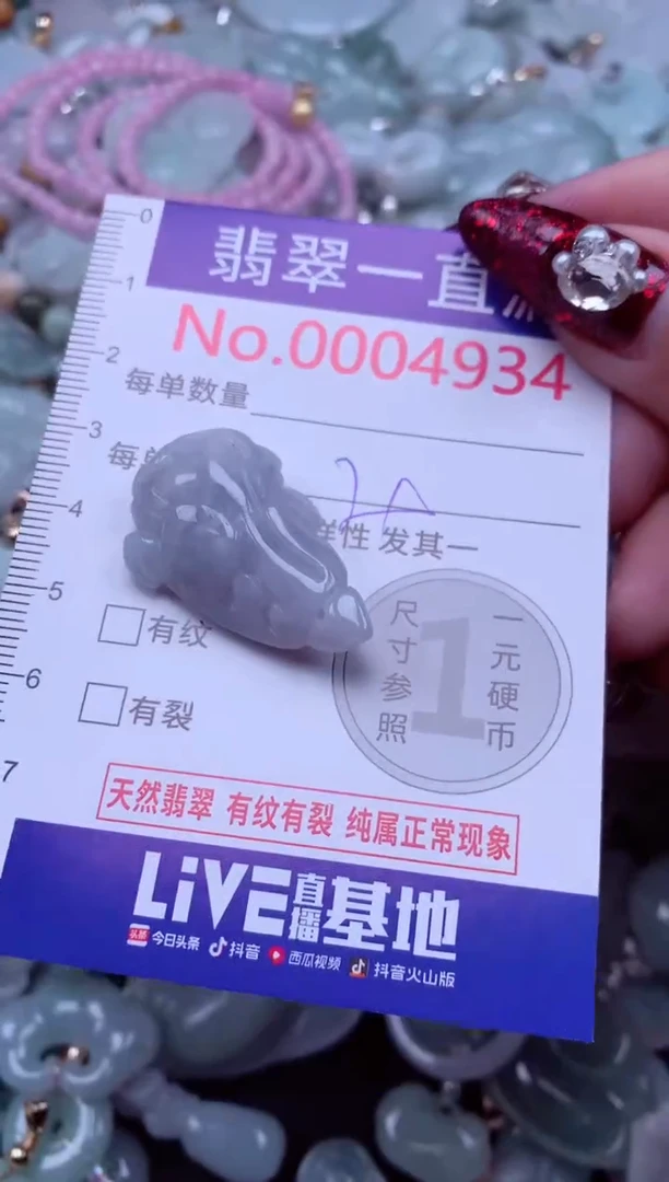 吊坠(不含链)未镶嵌翡翠4934