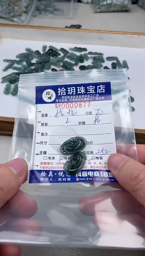 翡翠未镶嵌颈饰拾*～翡翠小冰件877