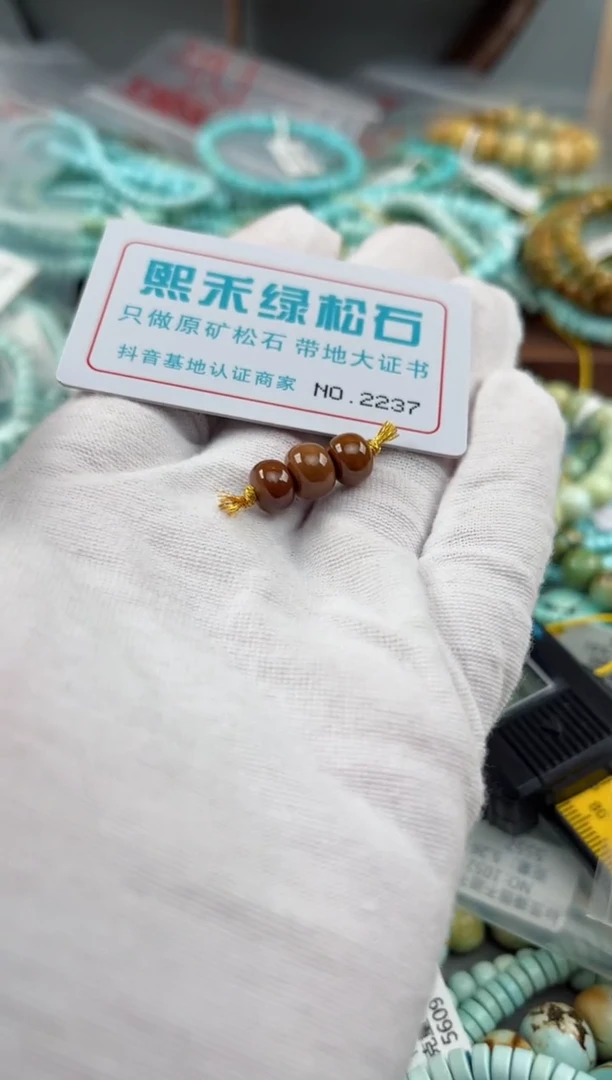 未镶嵌玉髓玛瑙/玉髓2237