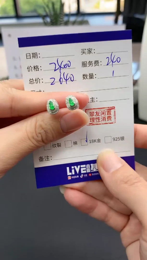 【闪购商品】翡翠耳饰18K金镶嵌葫芦|2400+240不退不换