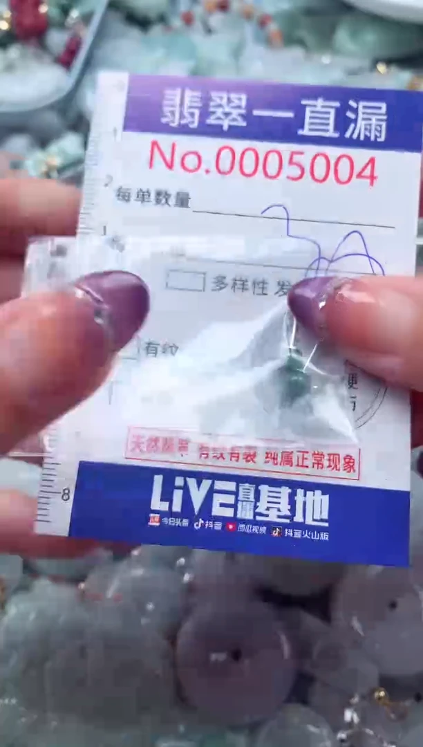 翡翠未镶嵌吊坠(不含链)5004