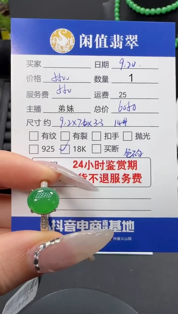 18K金镶嵌戒指翡翠翡翠戒指