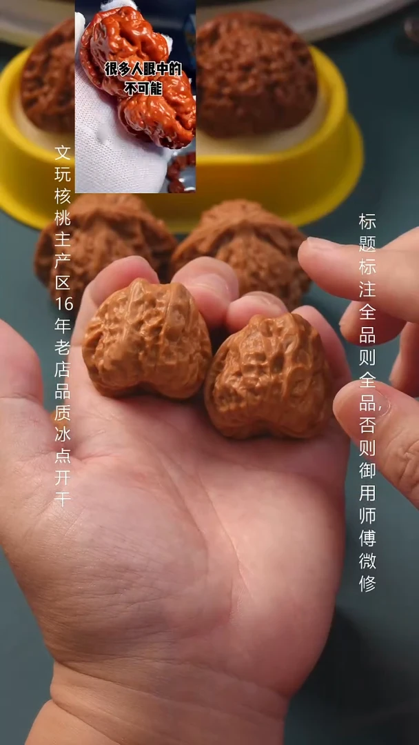 把件文玩核桃35蛤蟆头1号