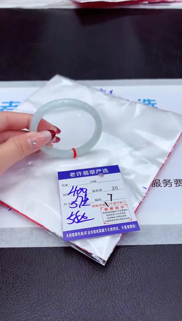 【闪购商品】翡翠手镯未镶嵌1111111111111111