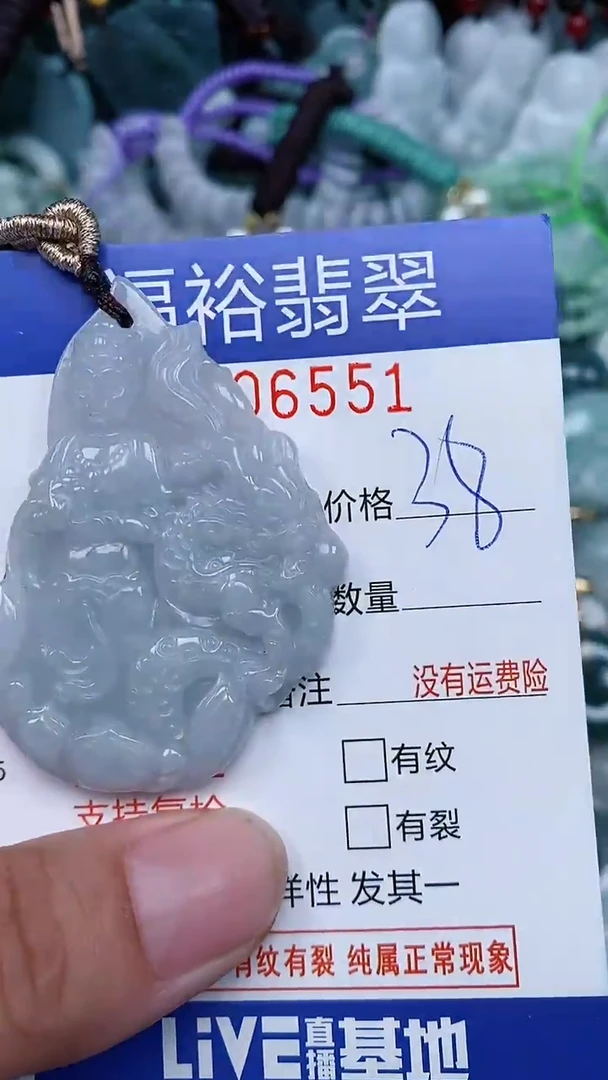 颈饰未镶嵌翡翠...0006551