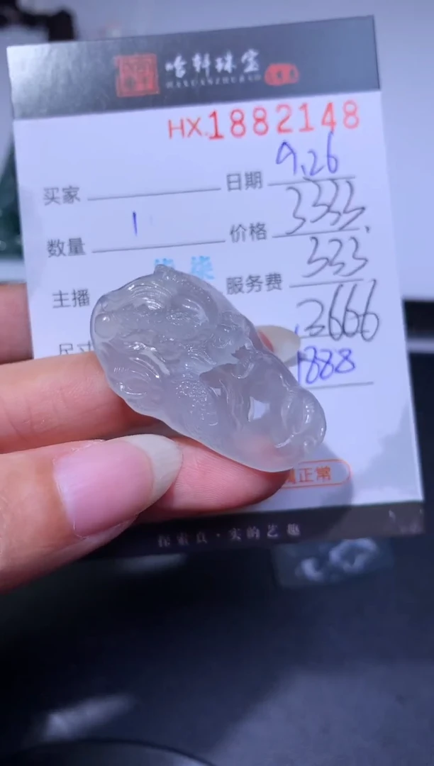 未镶嵌挂件翡翠哈轩 挂件1