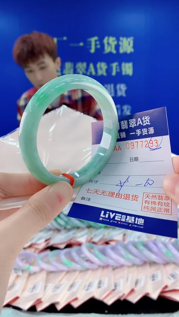 未镶嵌手镯翡翠93