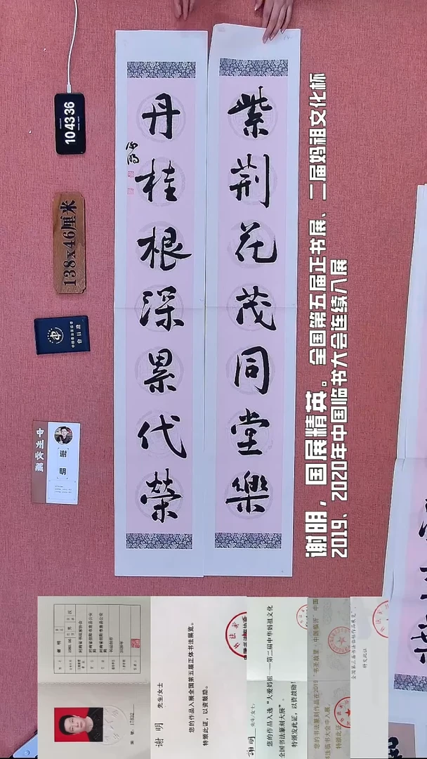 书法285    谢老师书法作品