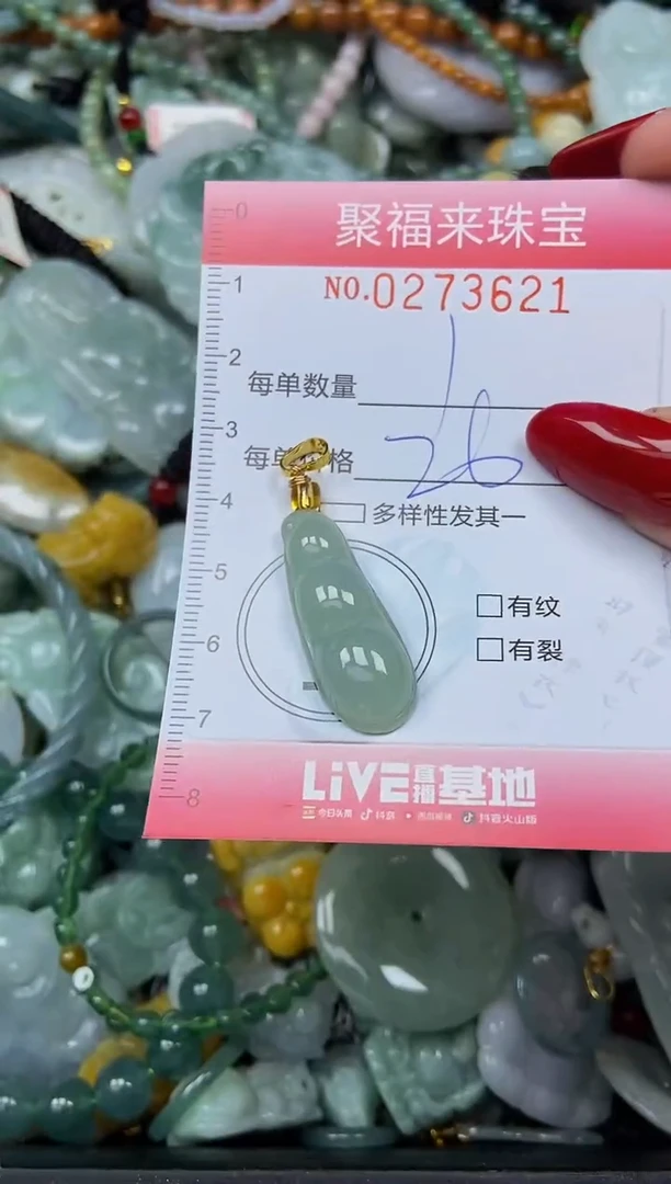 颈饰未镶嵌翡翠闪购0273651