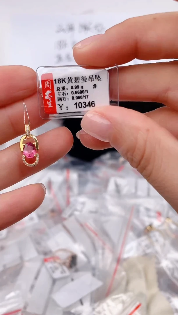 颈饰18K金镶嵌碧玺--专柜--