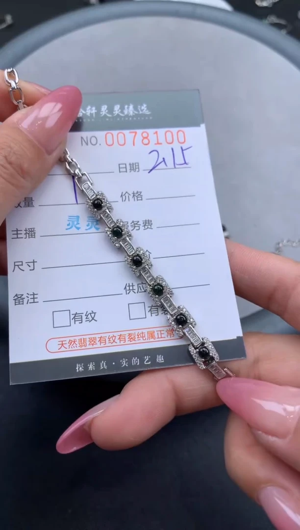 【闪购商品】翡翠挂件未镶嵌哈轩 手链1